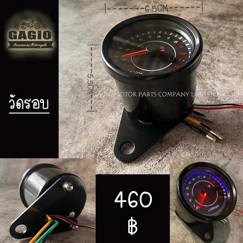 ไมล์วัดรอบสีดำ วินเทจ Custom ได้ทุกรุ่น