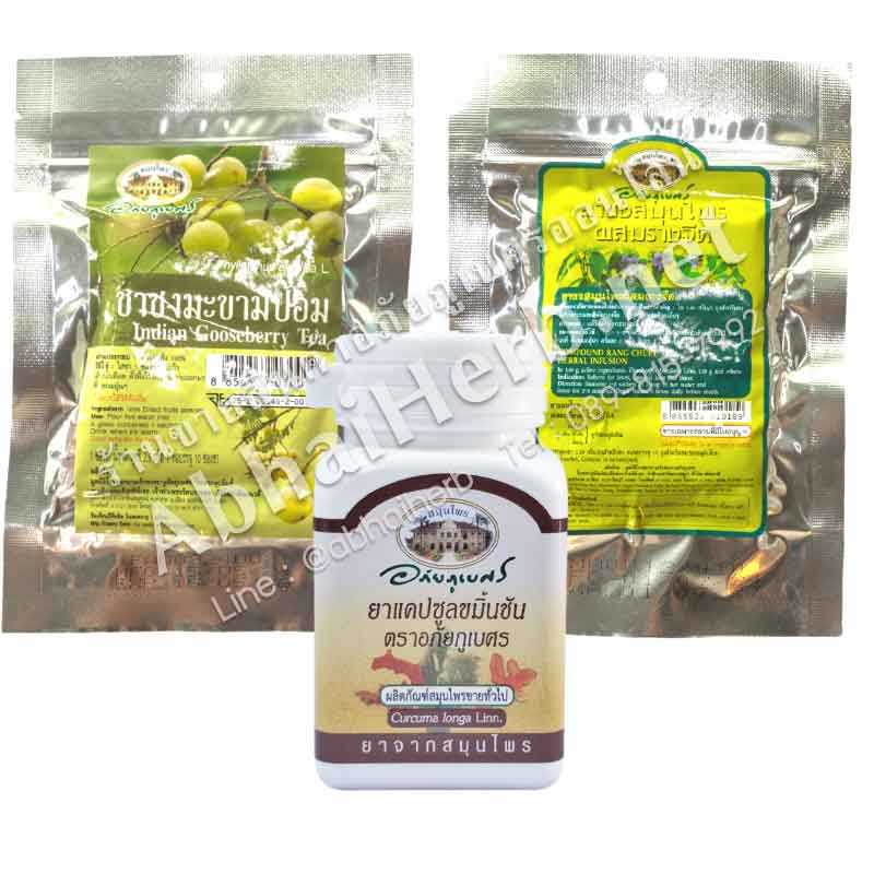 (ลด 10%) เสริมภูมิคุ้มกันสู้ฝุ่น PM 2.5 ชุด A (อภัยภูเบศร)