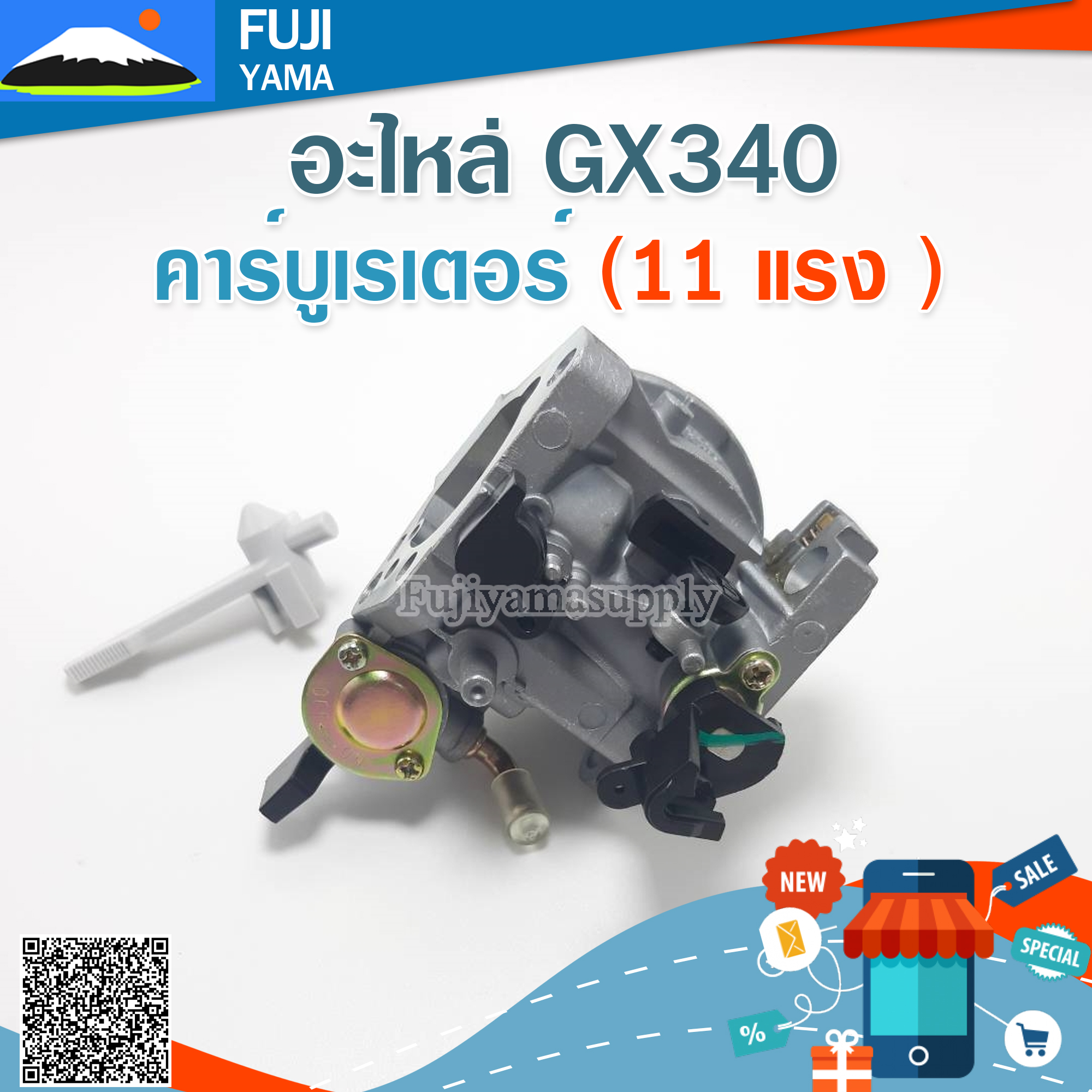 คาร์บูเรเตอร์ GX340 (11 แรง ) ใช้กับเครื่องปั๊มน้ำ GX340