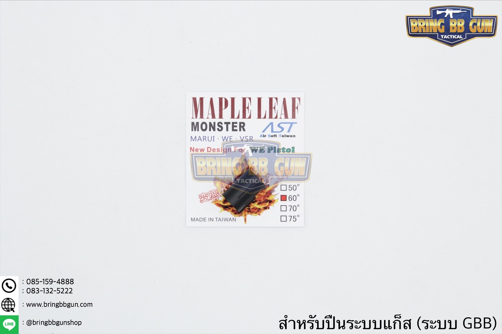 ยางฮอป ยี่ห้อ Maple Leaf รุ่น Monster
