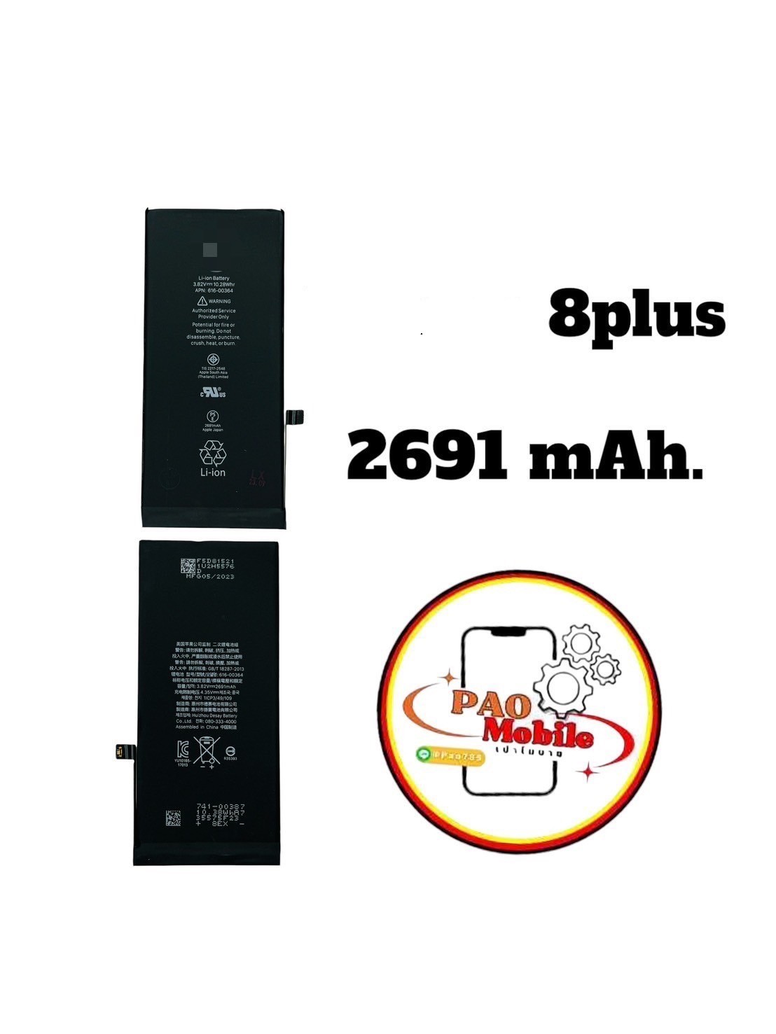 Battery iPhone 8 Plus SKU-02238