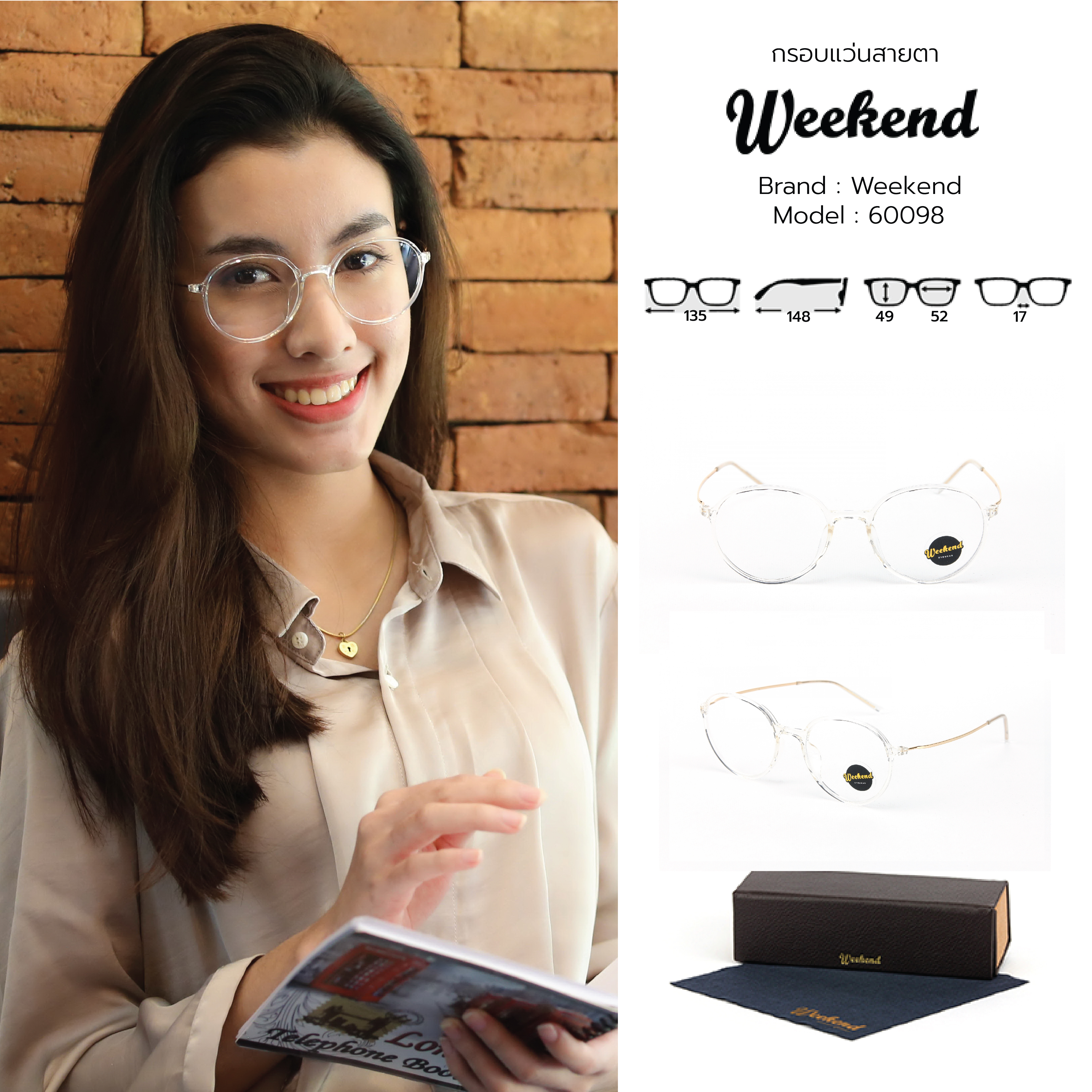 กรอบแว่นสายตา Weekend 60098 C10 Transparent