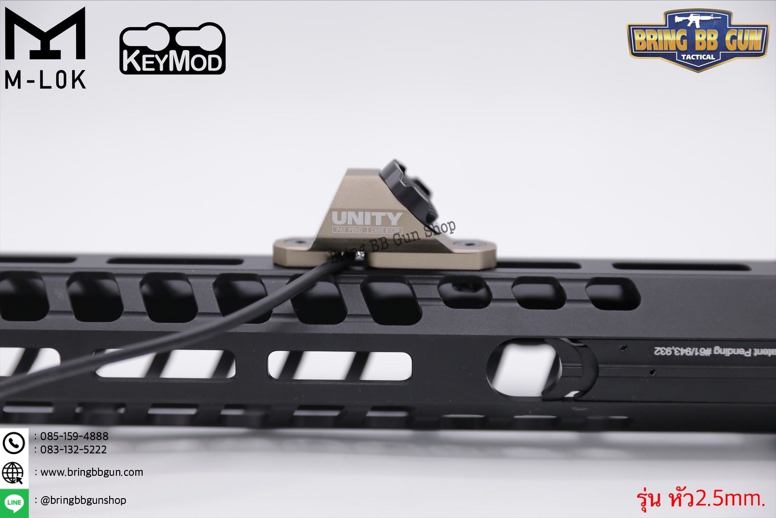 สวิตช์หางหนู ยี่ห้อ Unity (Hot Button) รุ่น ราง M-Lok และ Keymod