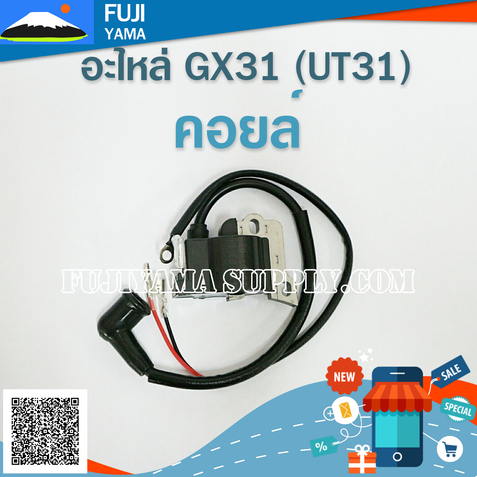 คอยล์ UT31/GX31 ใช้กับเครื่องตัดหญ้า Honda รุ่น UT31/GX31