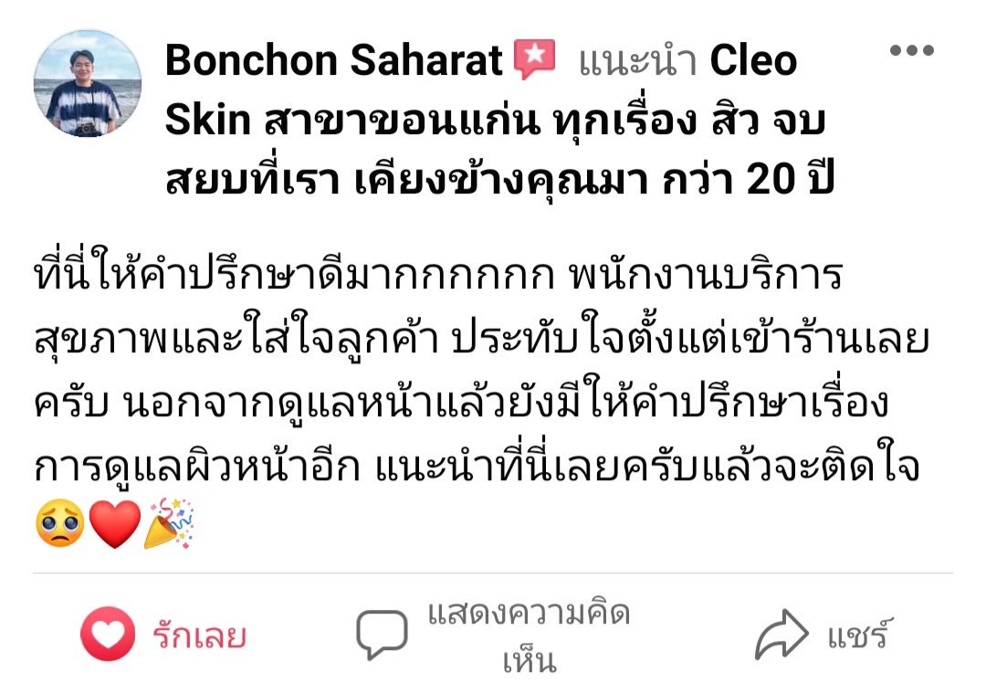 รีวิว ปี 63