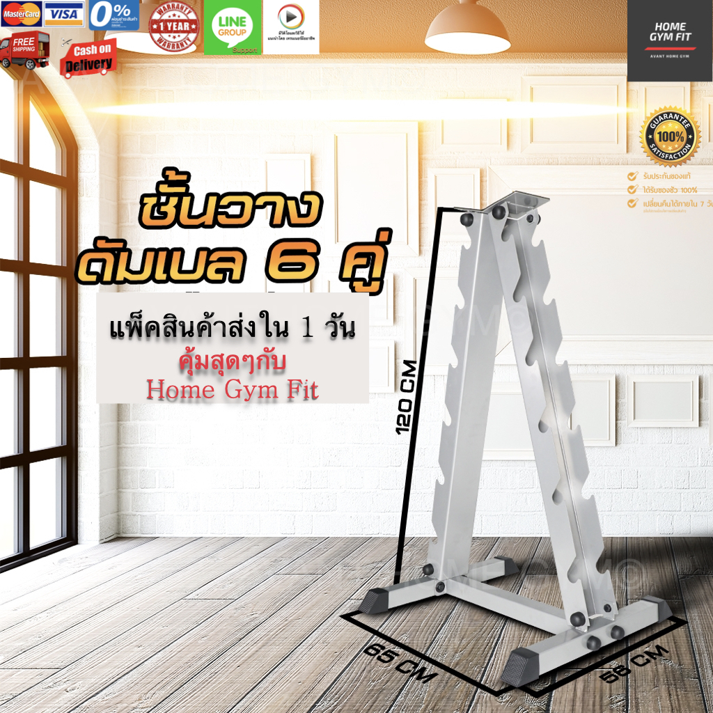 1990*ทักแชท[ผ่อน 0% ค่าส่ง 0 บ. ชั้นวางดัมเบลแบบ Rack 6 คู่ รูปสามเหลี่ยม ขาตั้งดัมเบลทรงสามเหลี่ยม