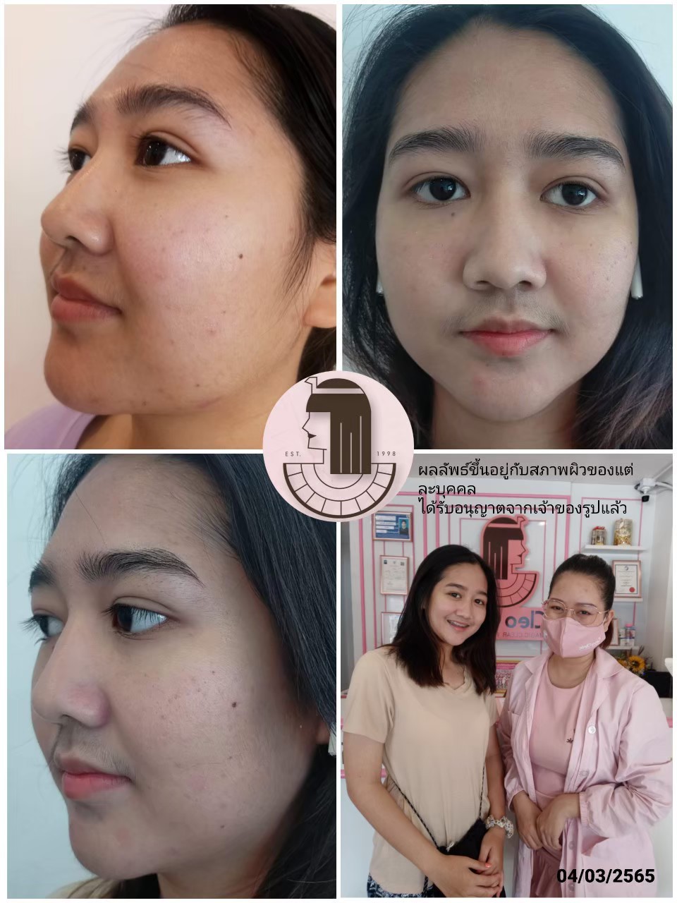 รีวิว ปี 62