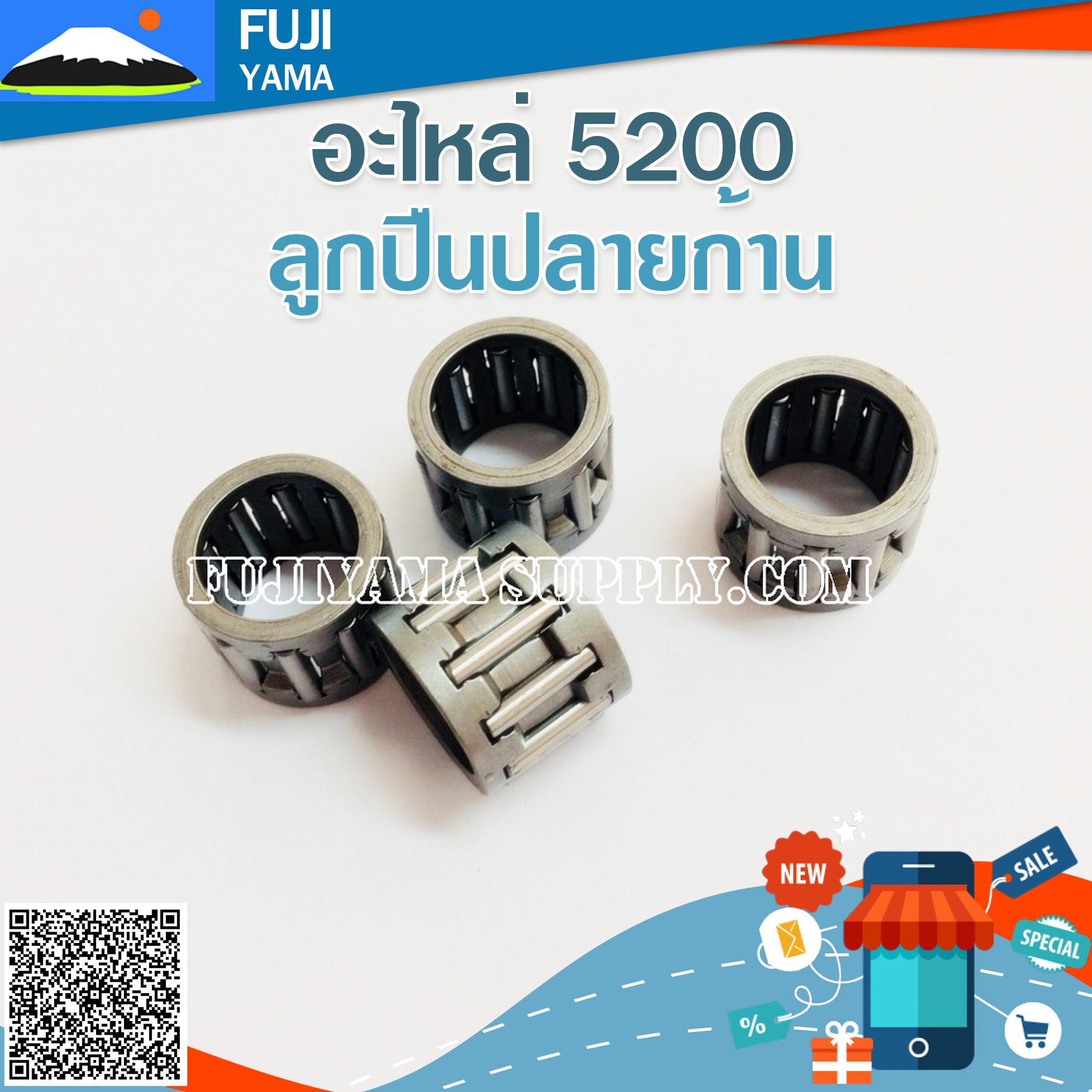 ลูกปืนปลายก้าน 5200 ใช้กับเครื่องตัดไม้/เลื่อยยนต์ รุ่น 5200