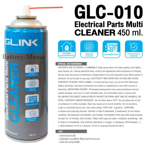 น้ำยาทำความสะอาดอเนกประสงค์ Glink Contact Cleaner GLC-010 450ml. แห้งสนิทไว ระเหยเร็ว ไม่ทิ้งคราบ