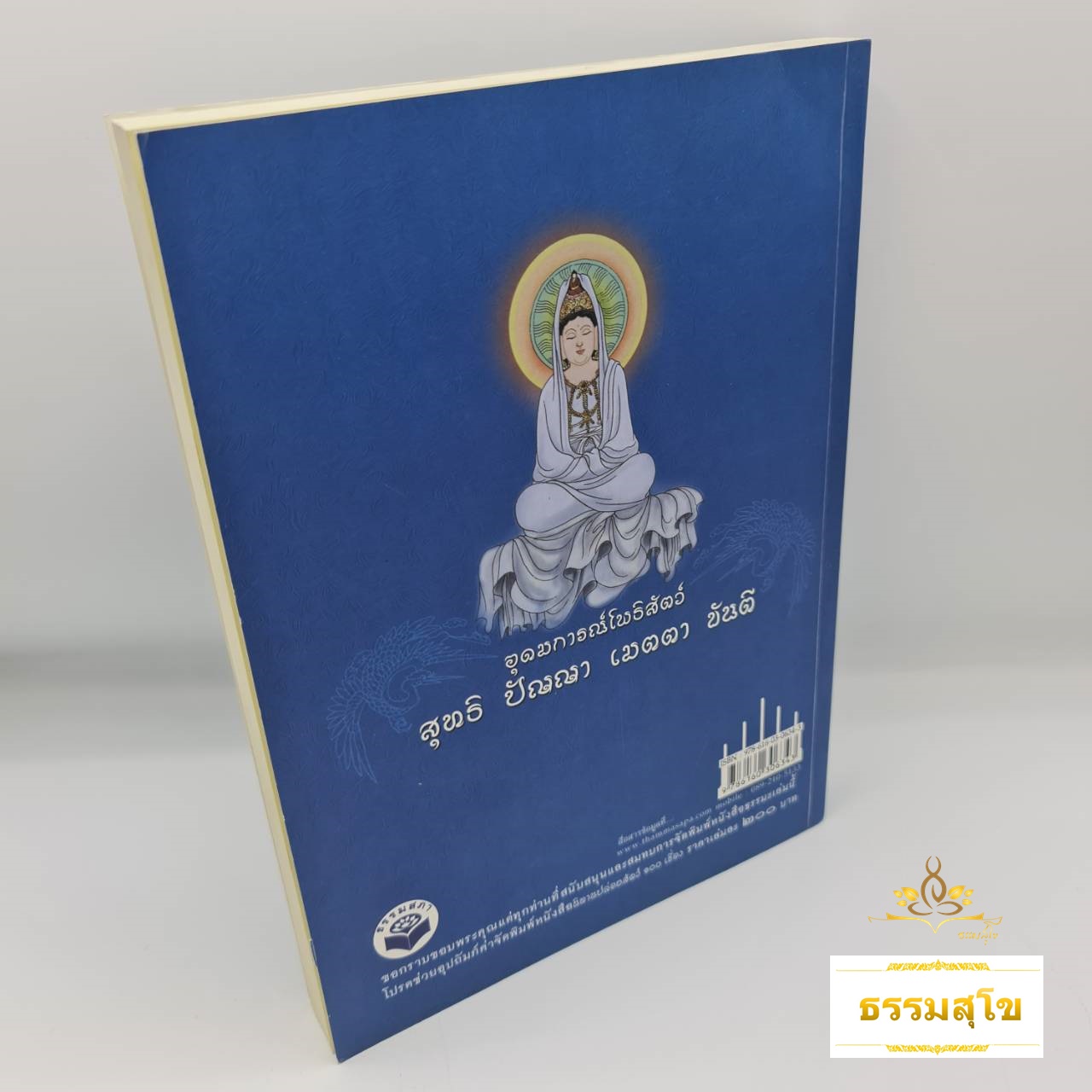 นิทานปล่อยสัตว์ ๑๐๐ เรื่อง : นิทานที่มุ่งเรื่องการให้ความรัก ความเมตตาแก่สรรพสัตว์โลก