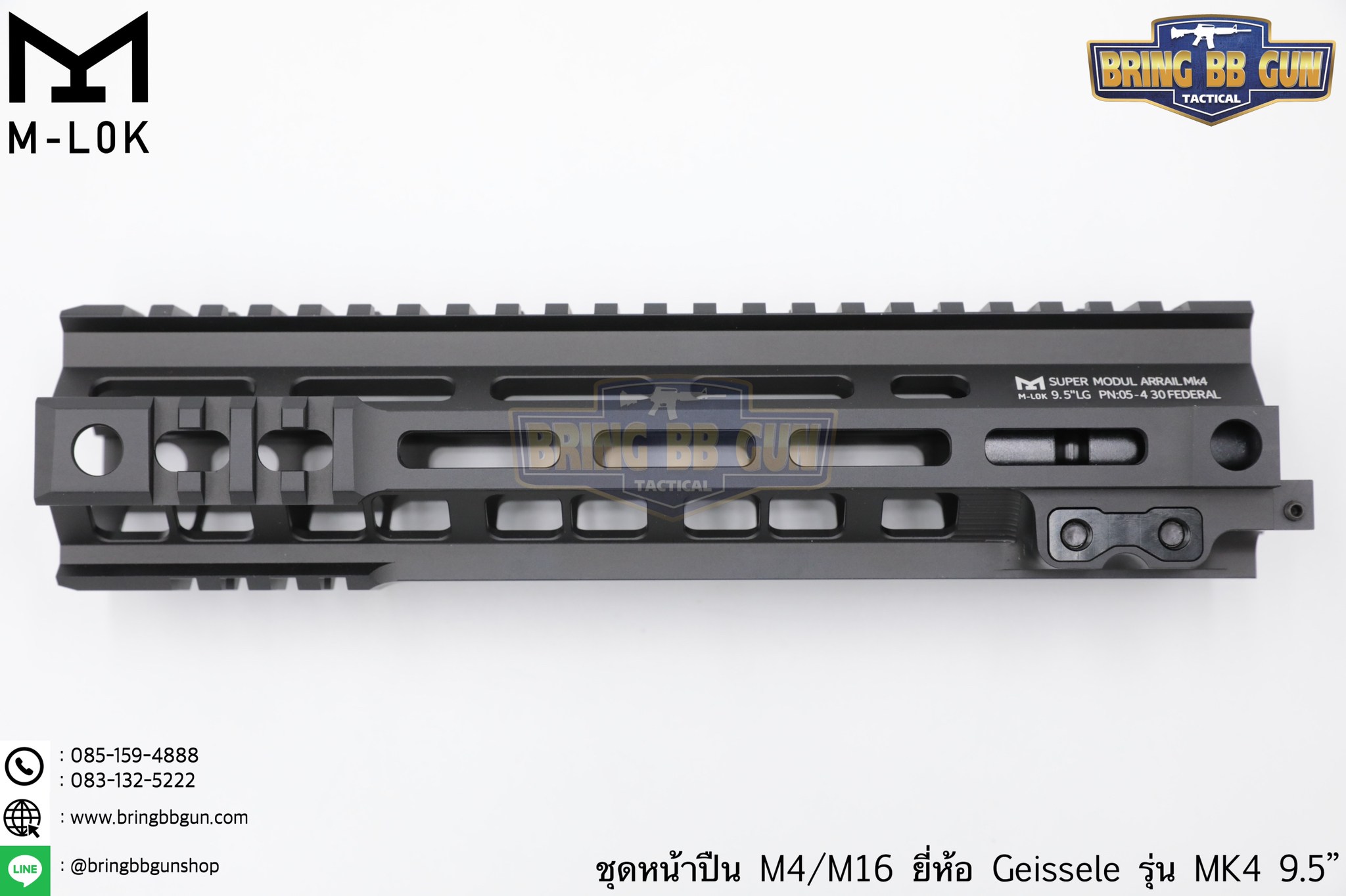 ชุดหน้า Geissele MK4 ระบบรางM-Lok (ชุดหน้า MK4)