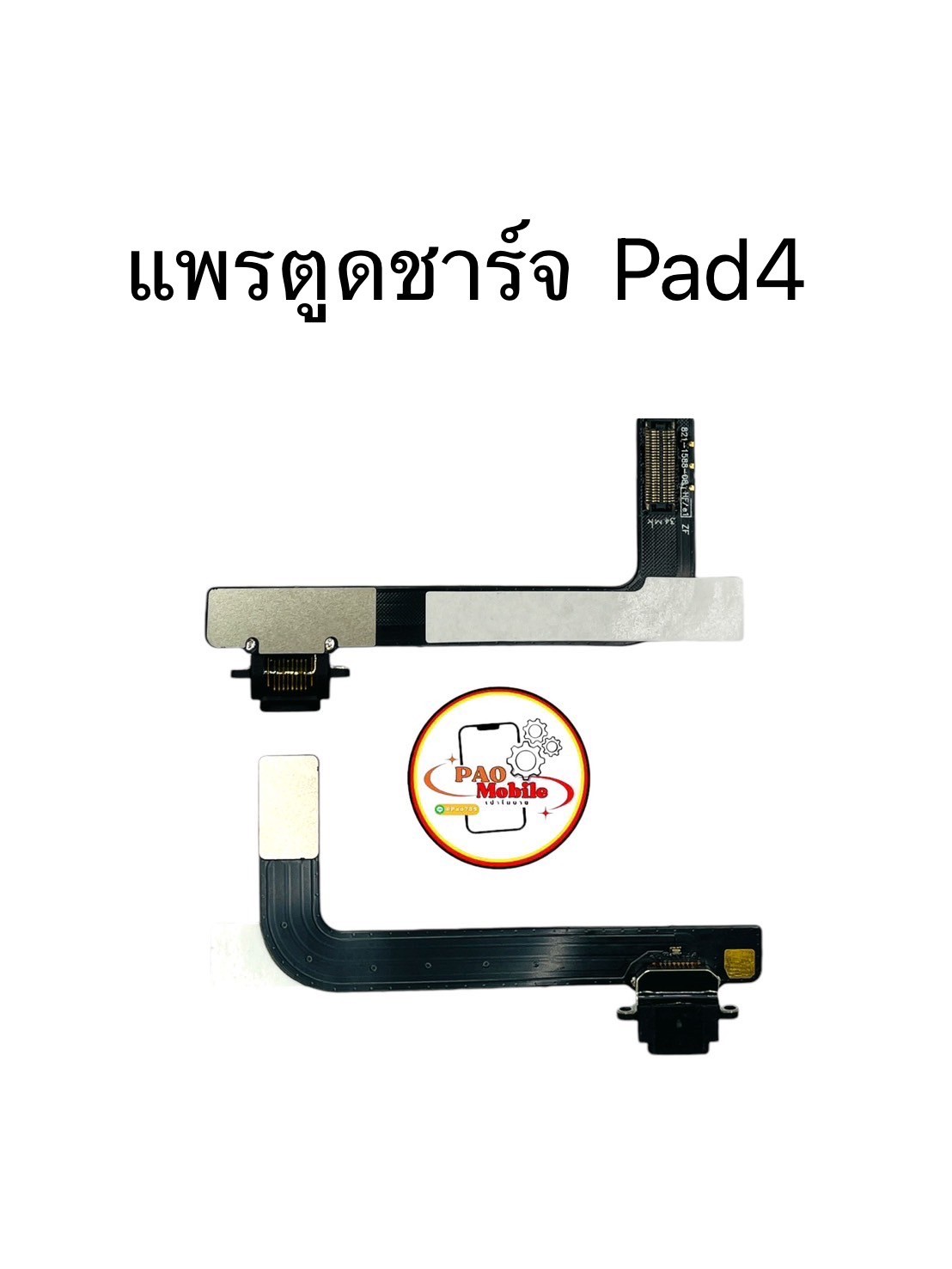 แพรตูดชาร์จ iPad 4 SKU-00478