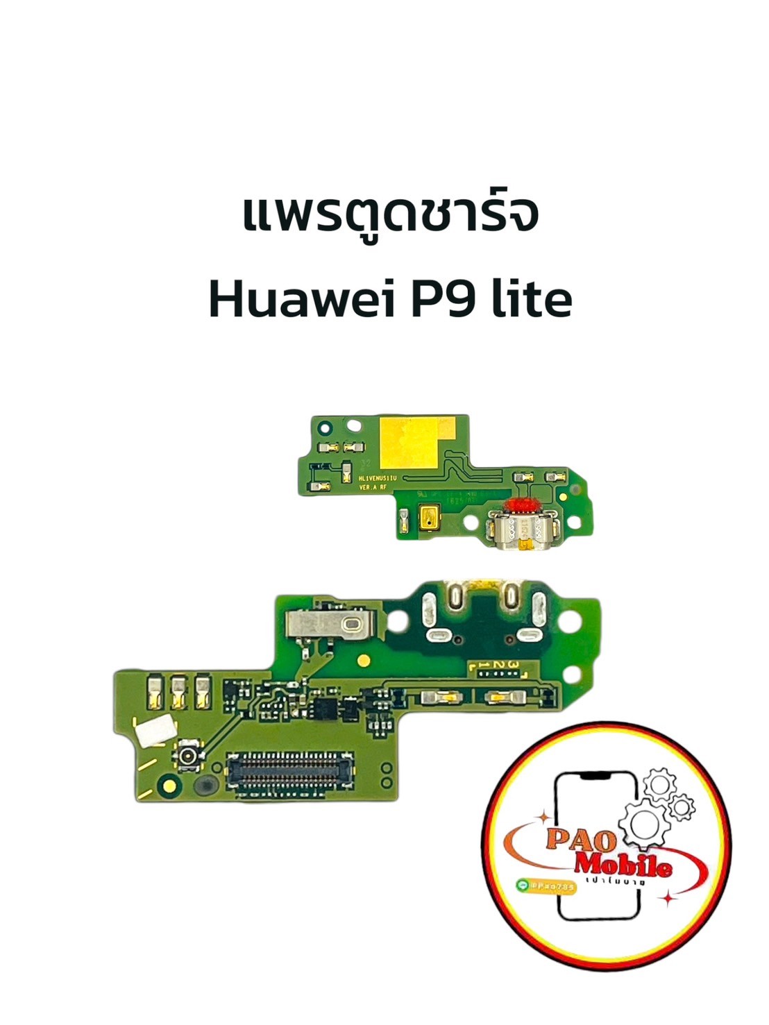 แพรตูดชาร์จ Huawei P9 Lite SKU-00072