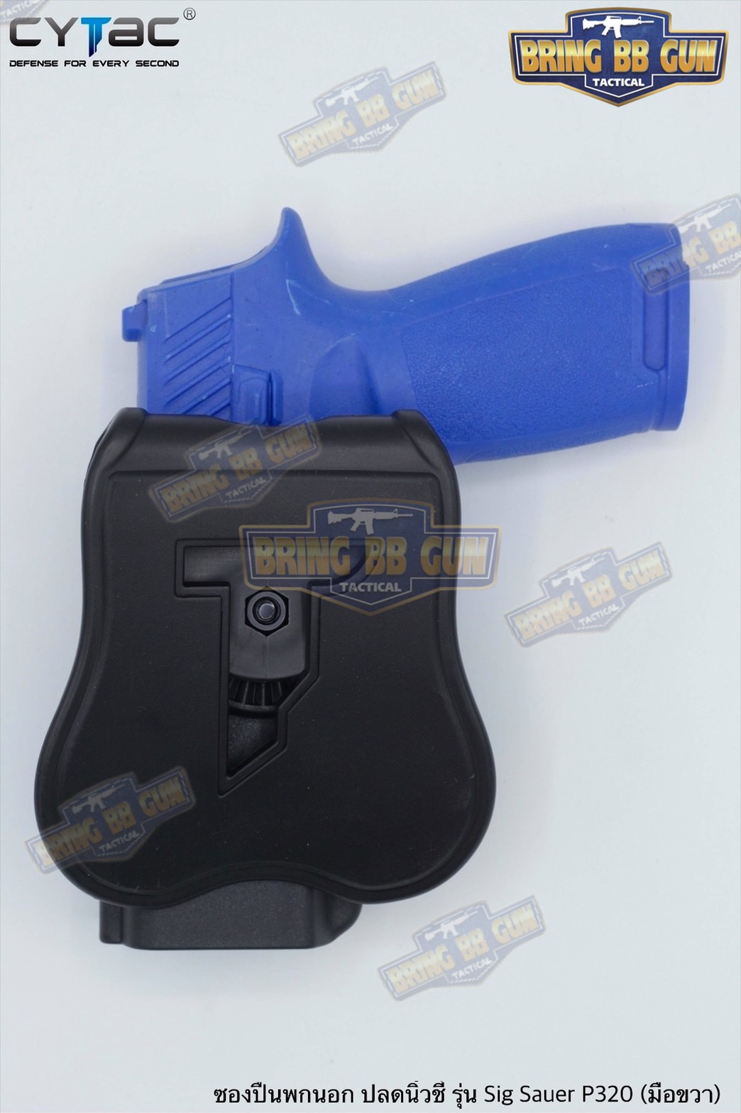 ซองปืนพกนอกปลดนิ้วชี้ Sig Sauer P320 (NEW) ยี่ห้อ Cytac ปืนที่ใส่ได้ Sig Sauer P320