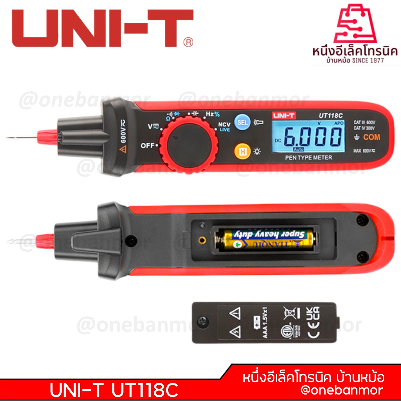 UNI-T UT118C ปากกาวัดแรงดันไฟฟ้า ความต้านทาน ความถี่ ไดโอด NCV 600V AC DC @onebanmor