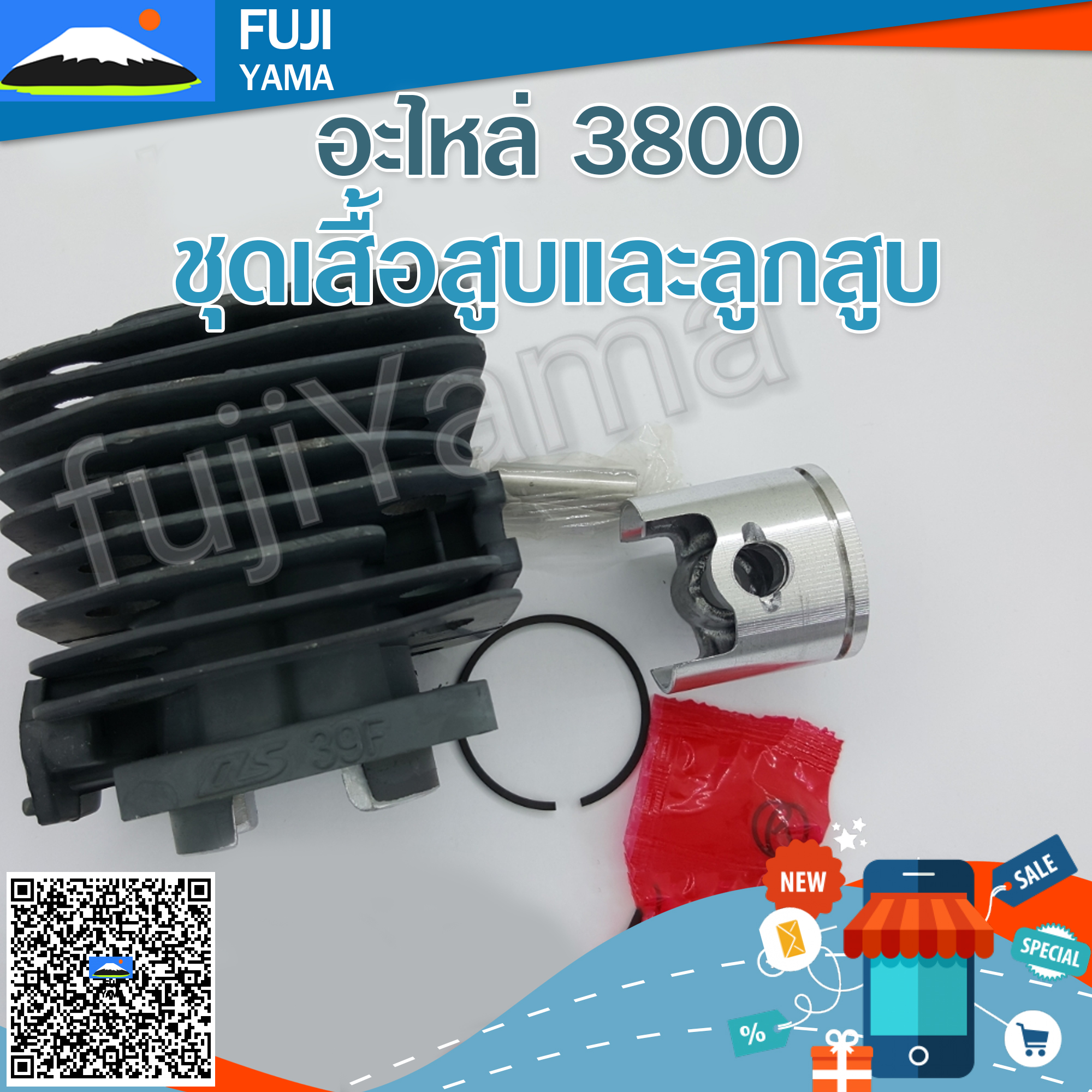 ชุดเสื้อสูบและลูกสูบ 3800 ใช้กับเครื่องตัดไม้ รุ่น 3800