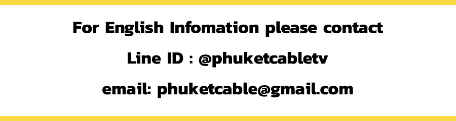 phuketcable