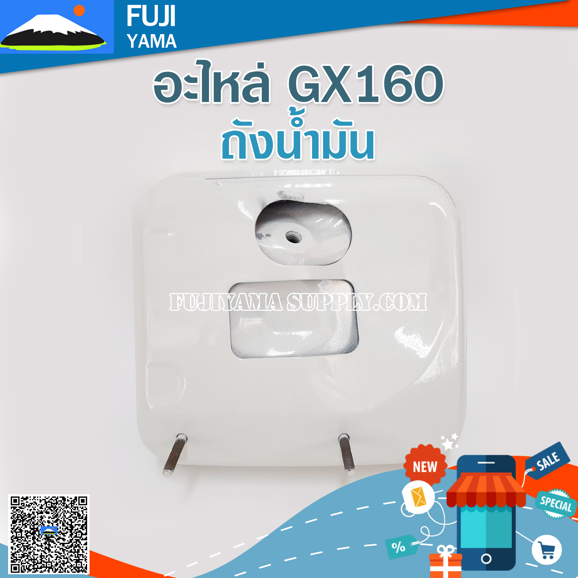 ถังน้ำมัน GX160 ใช้กับเครื่องปั๊มน้ำ Honda รุ่น GX160