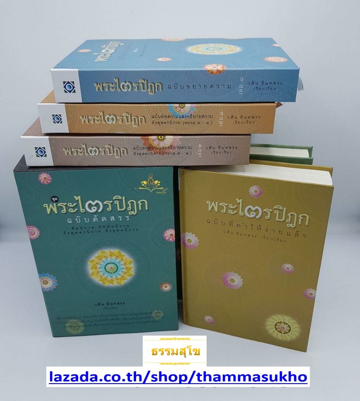 ชุดพระไตรปิฎก ฉบับคัดสรร (บรรจุกล่อง Box set รวม 5 เล่ม)
