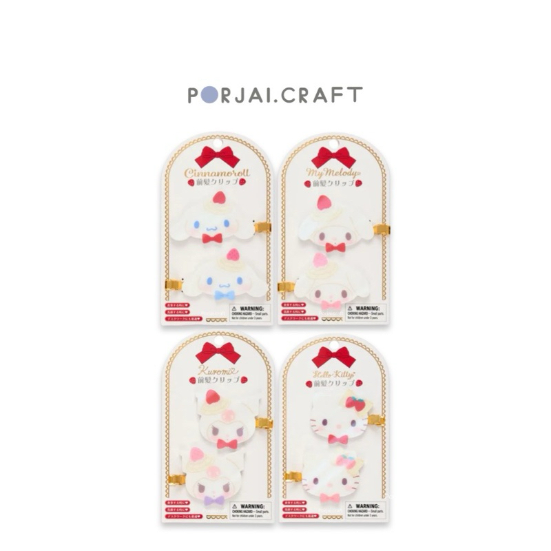 กิ๊บติดผม Sanrio Shortcake Design Series