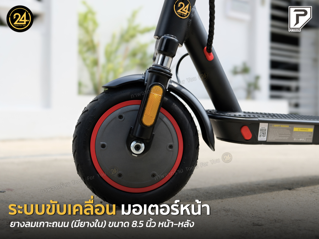 PYTRON1 สีดำ Black Edition Ver.2025 PT1 (ไพทรอน) 350W 36V 7.8Ah ประกันศูนย์ 1 ปี