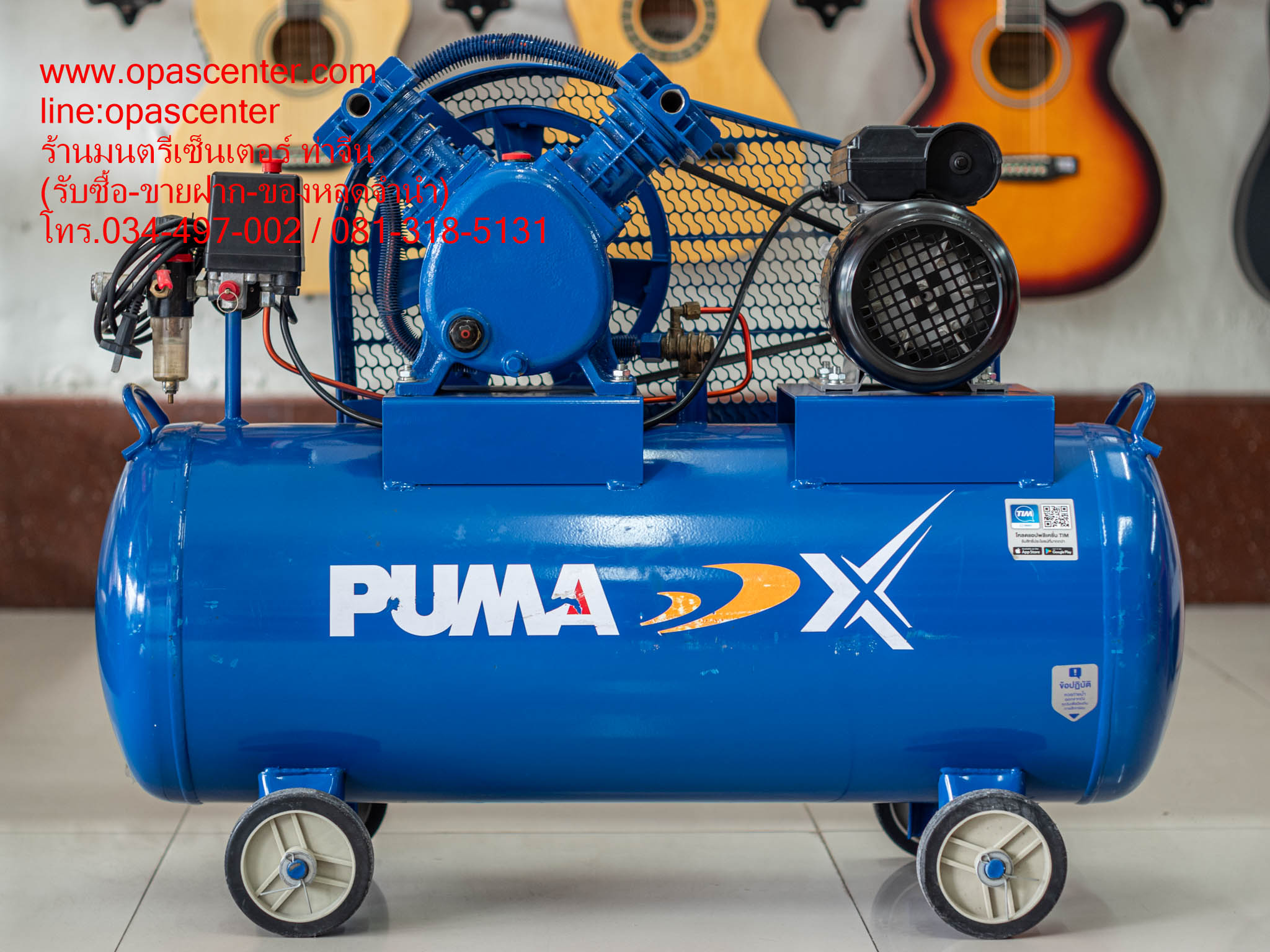 ปั๊มลมสายพาน 1.5 แรงม้า 70 ลิตร PUMA-X รุ่น PXB2-70M มือสอง สภาพใหม่ พร้อมใช้งาน