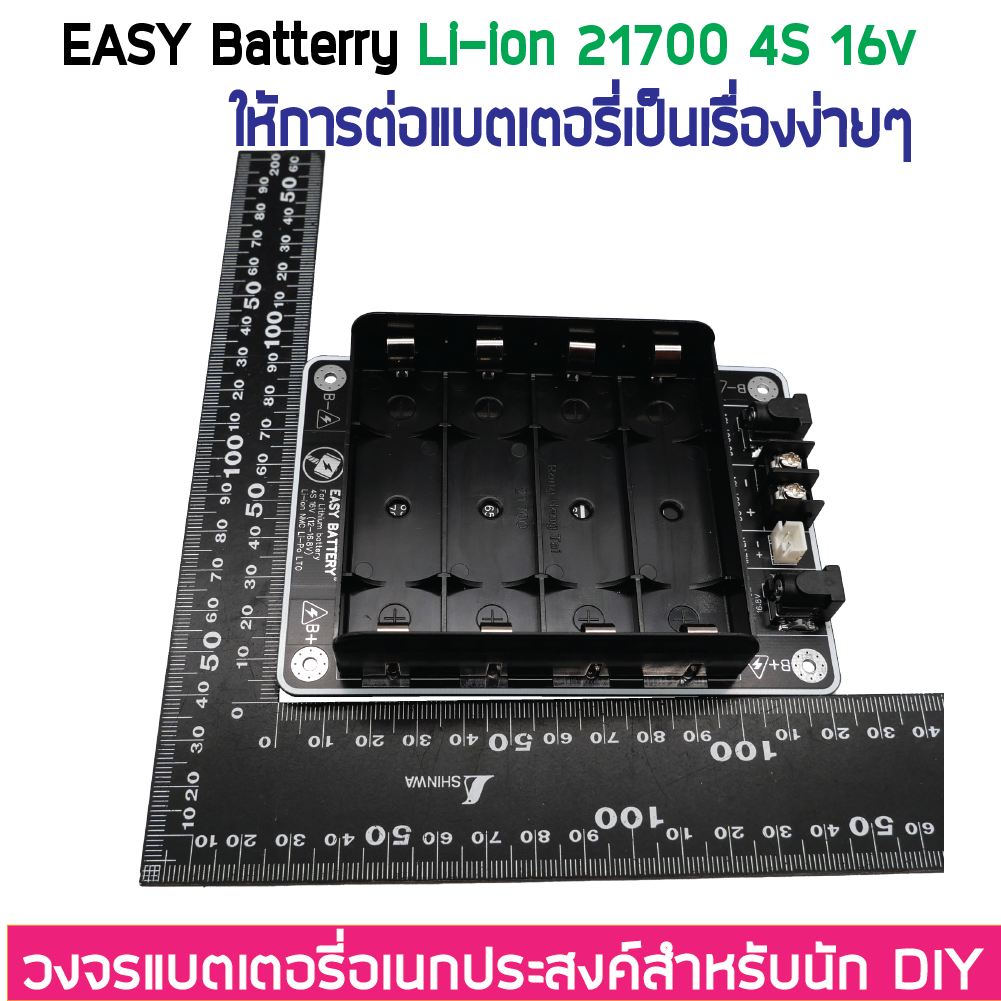 4S 14.8V 16V BMS 30A รางแบตพร้อมใช้งาน วงจรแบตเตอรี่อเนกประสงค์ DIY Easy Battery Li-ion 18650 / 21700 (ไม่รวมแบตในชุด)