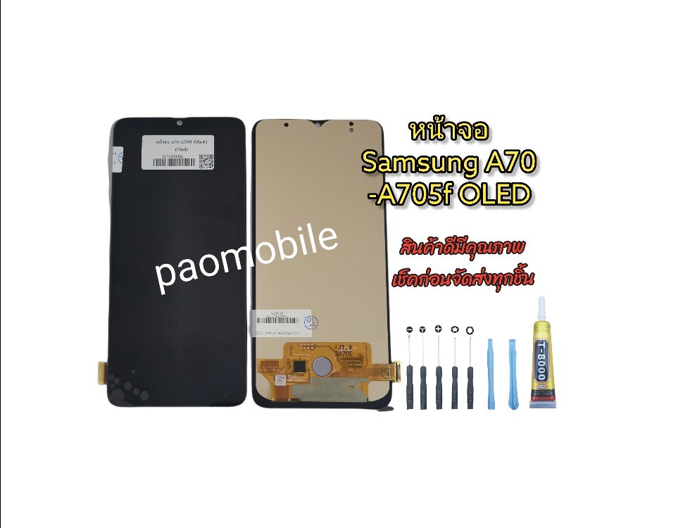 หน้าจอ A70-A705f (Oled),(Black) SKU-01019
