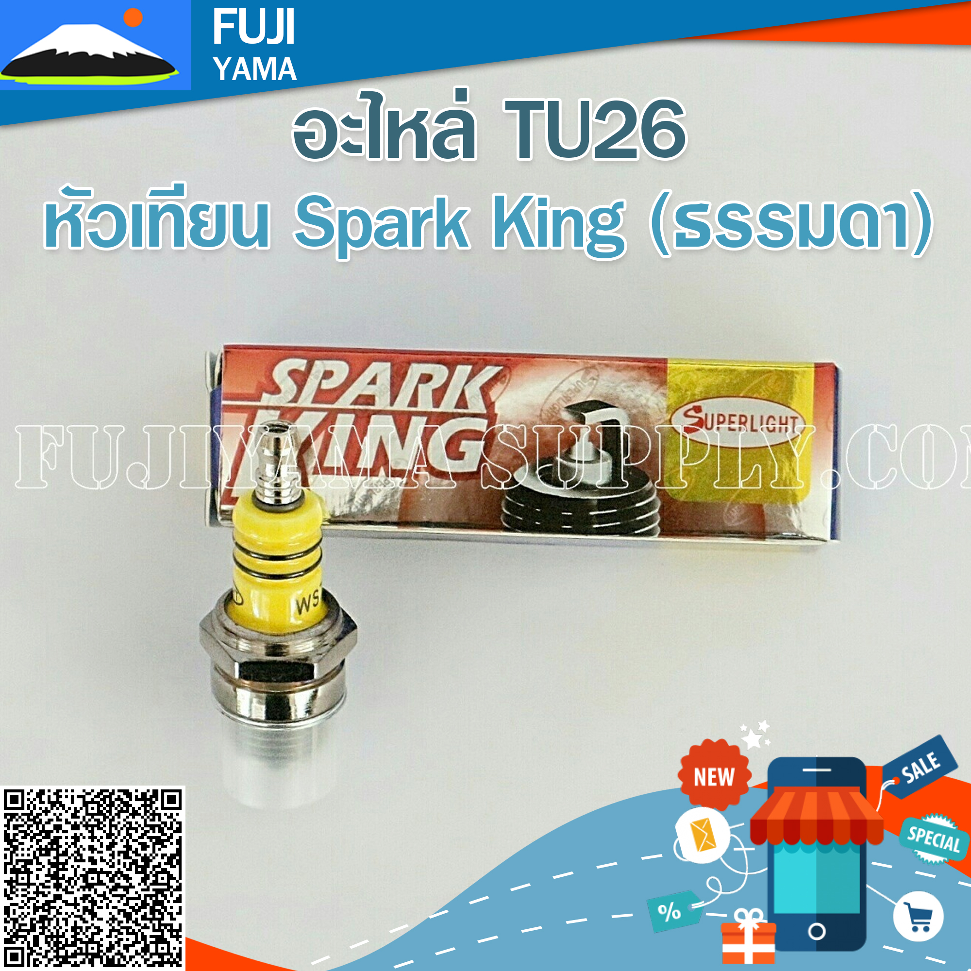 หัวเทียน Spark King (ธรรมดา) หัวเทียน เครื่องตัดหญ้า พ่นยา
