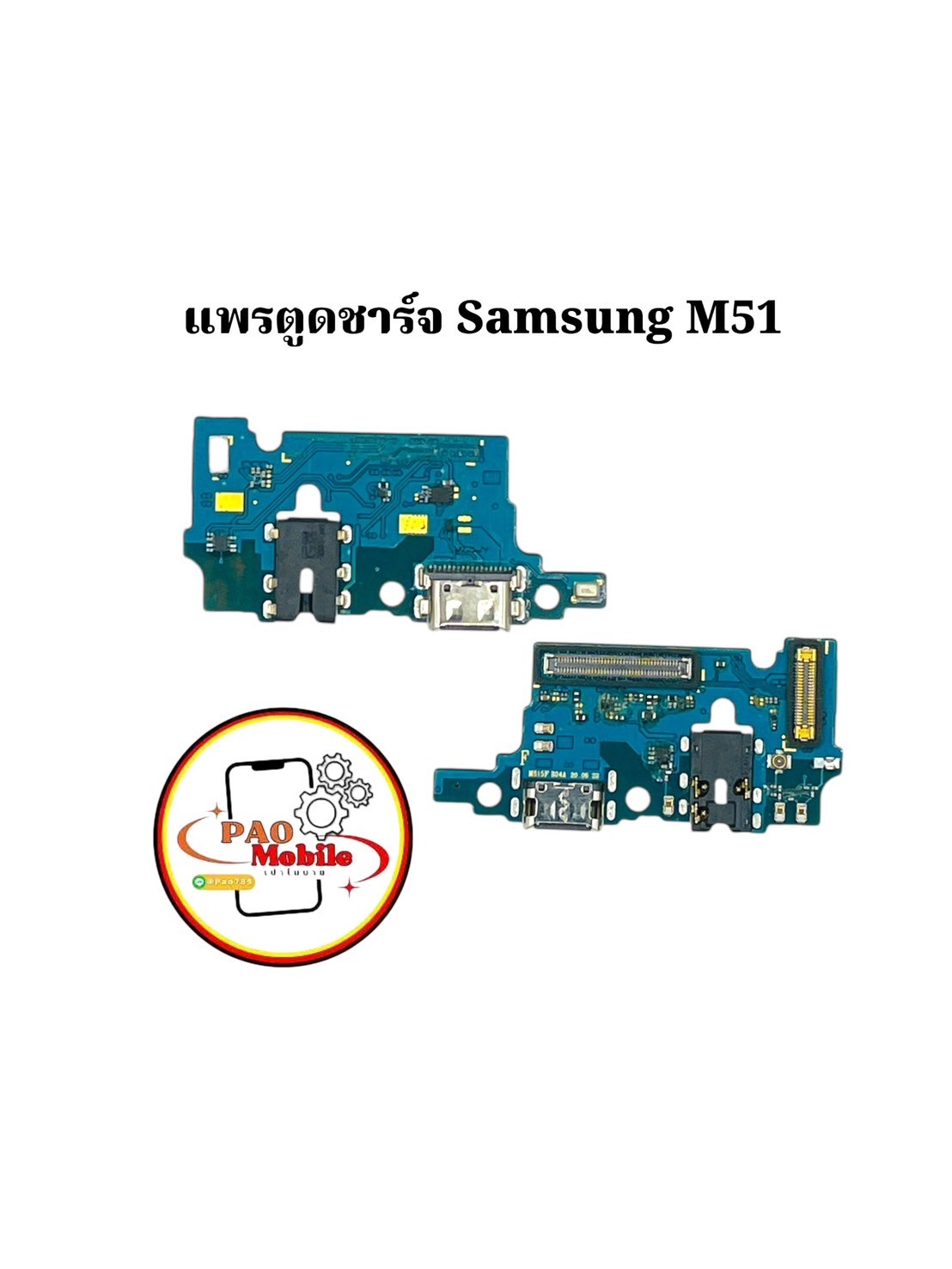 แพรตูดชาร์จ Samsung M51 SKU-04200
