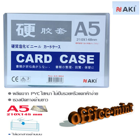 ซองพลาสติกเเข็ง Card Case A5 Naki ราคาถูก