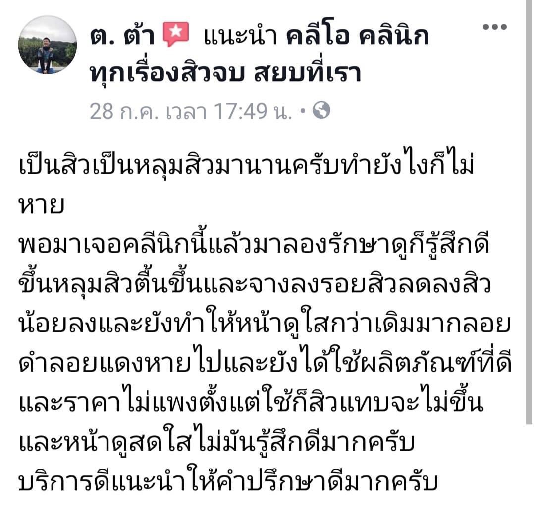 รีวิว ปี 62