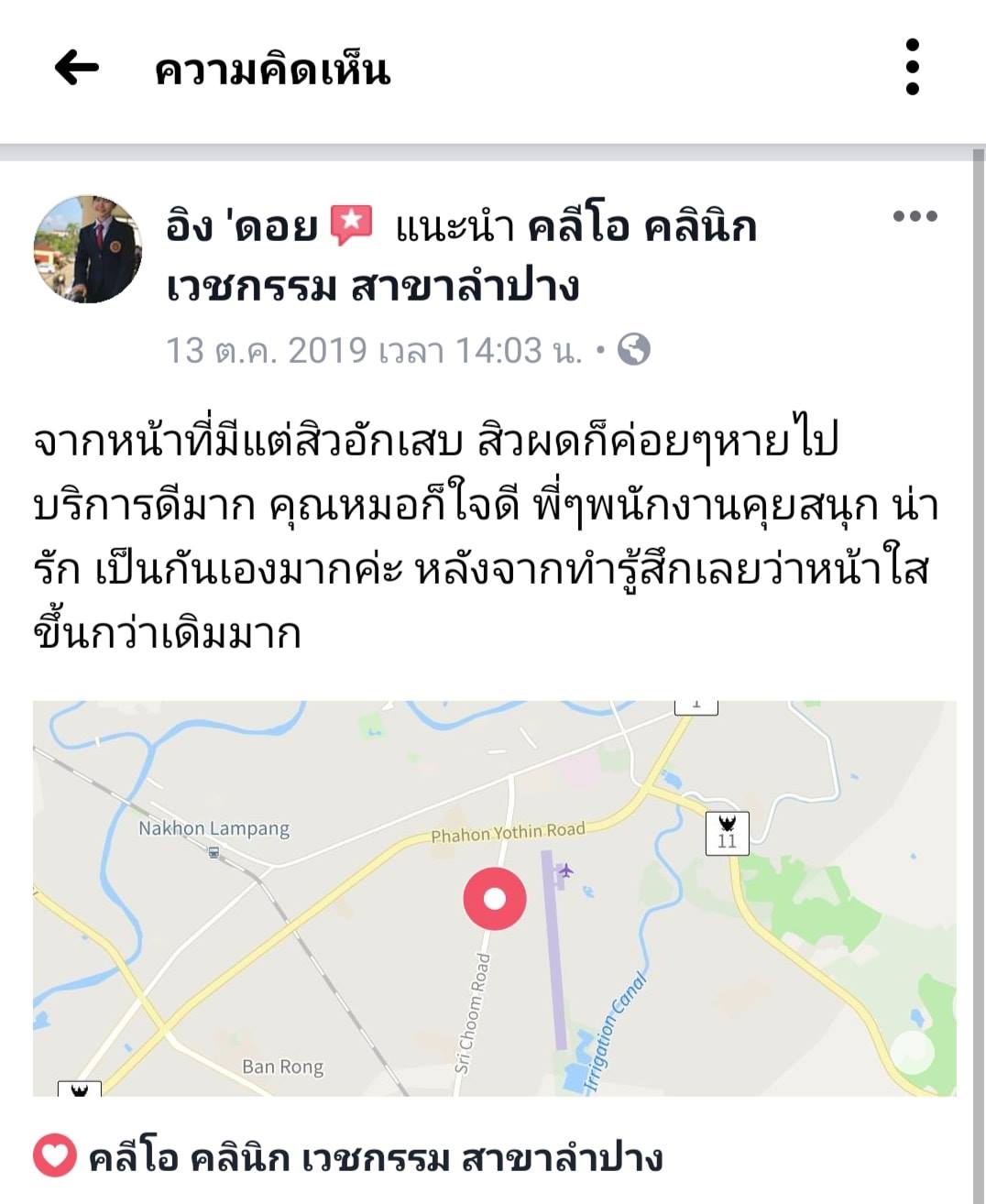 รีวิว ปี 62