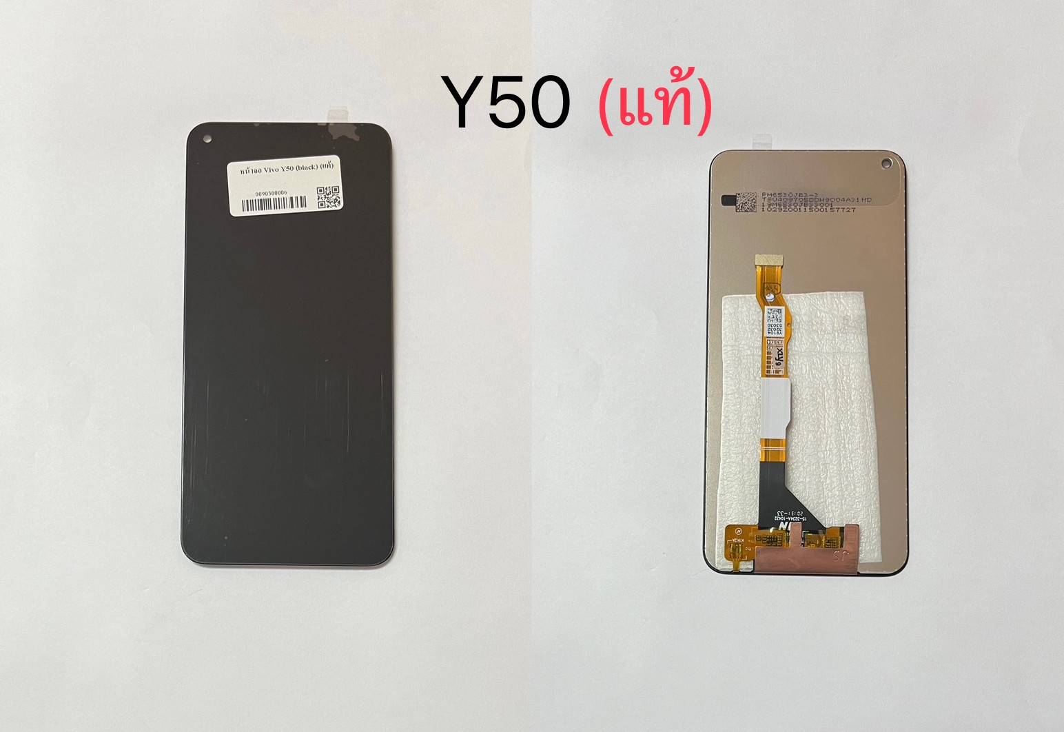 หน้าจอแท้ Y50 SKU-03049