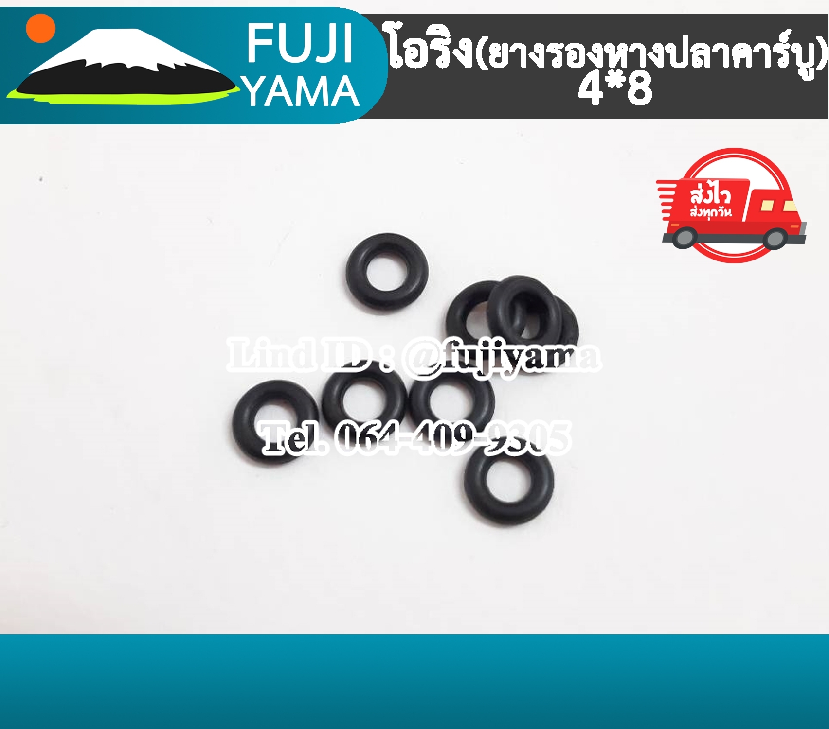 โอริง (ยางรองหางปลาคาร์บู) 4*8