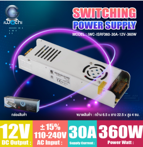 สวิทชิ่ง หม้อแปลงไฟฟ้า IWC-ISRF360-30A-12V-360W