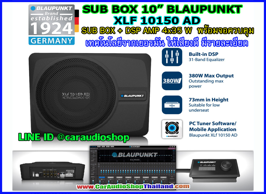BLUAPUNKT XLF10150 AD SUB BOX + DSP AMP 4 CH คุณภาพสูง ขนาด 10 นิ้ว