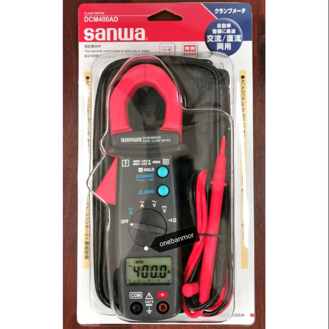 Sanwa DCM400AD ดิจิตอลแคล้มปมิเตอร์ ACA/DCA 400A ของแท้ 100% ออกใบกำกับภาษีได้