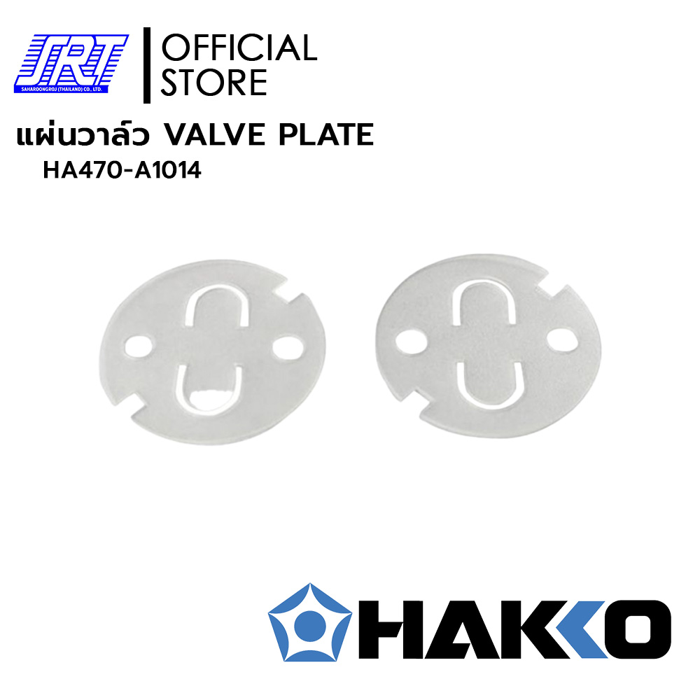 แผ่นวาล์ว VALVE PLATE A1014 | HA470-A1014 | HAKKO | VALVE PLATE | FOR FM-204,474,484.701
