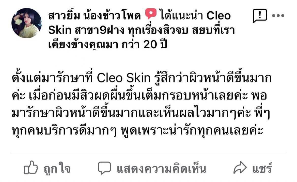 รีวิว ปี 62