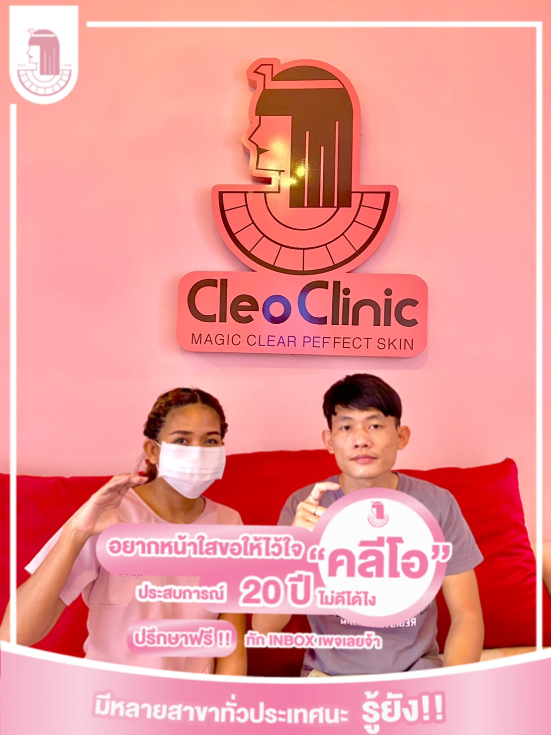 รีวิว ปี 62