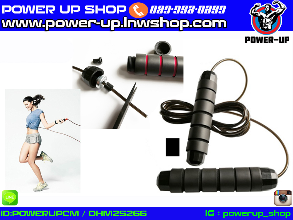 เชือกกระโดด Jump Rope สายยางทนทาน ไม่ขาดง่าย