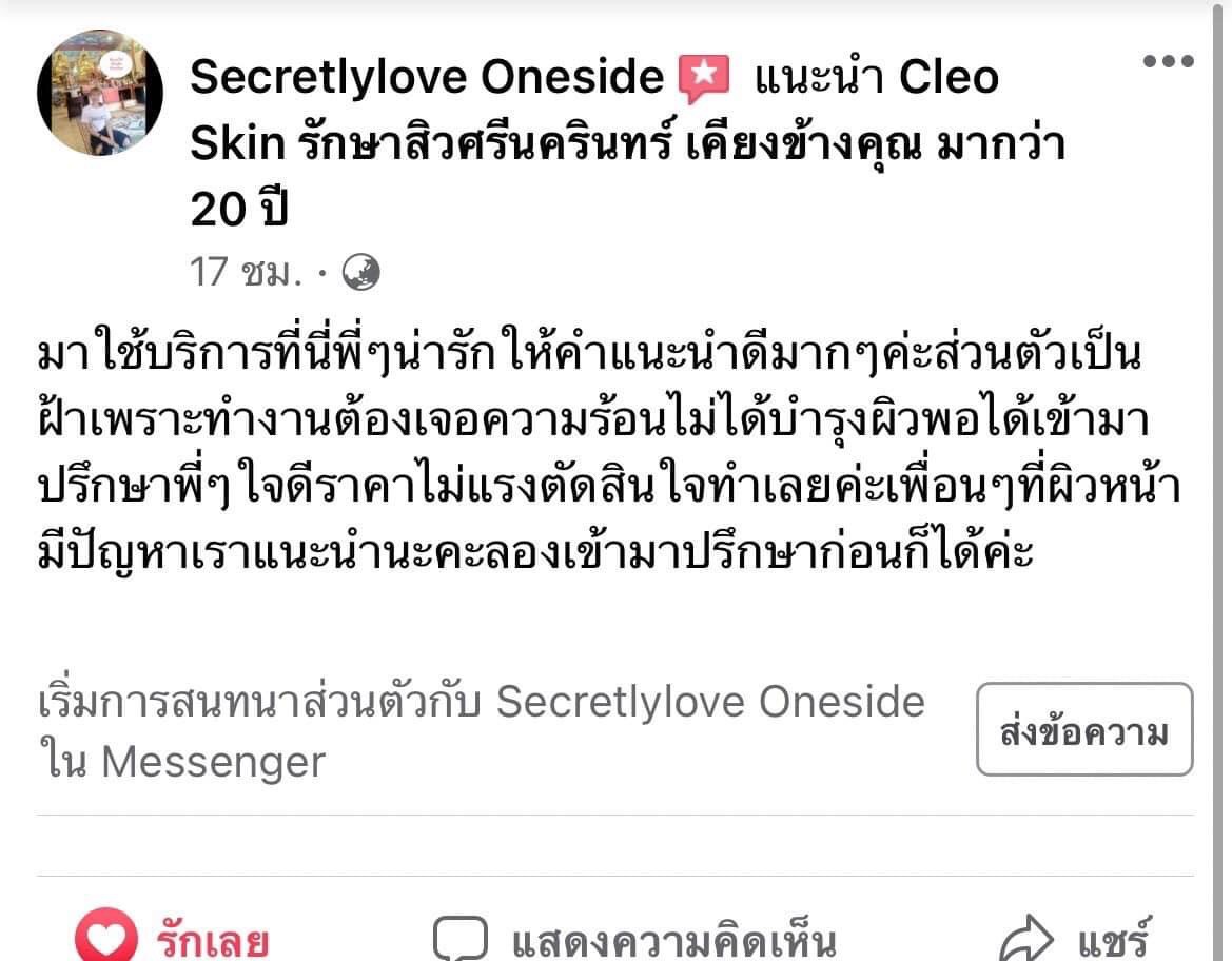 รีวิว ปี 62