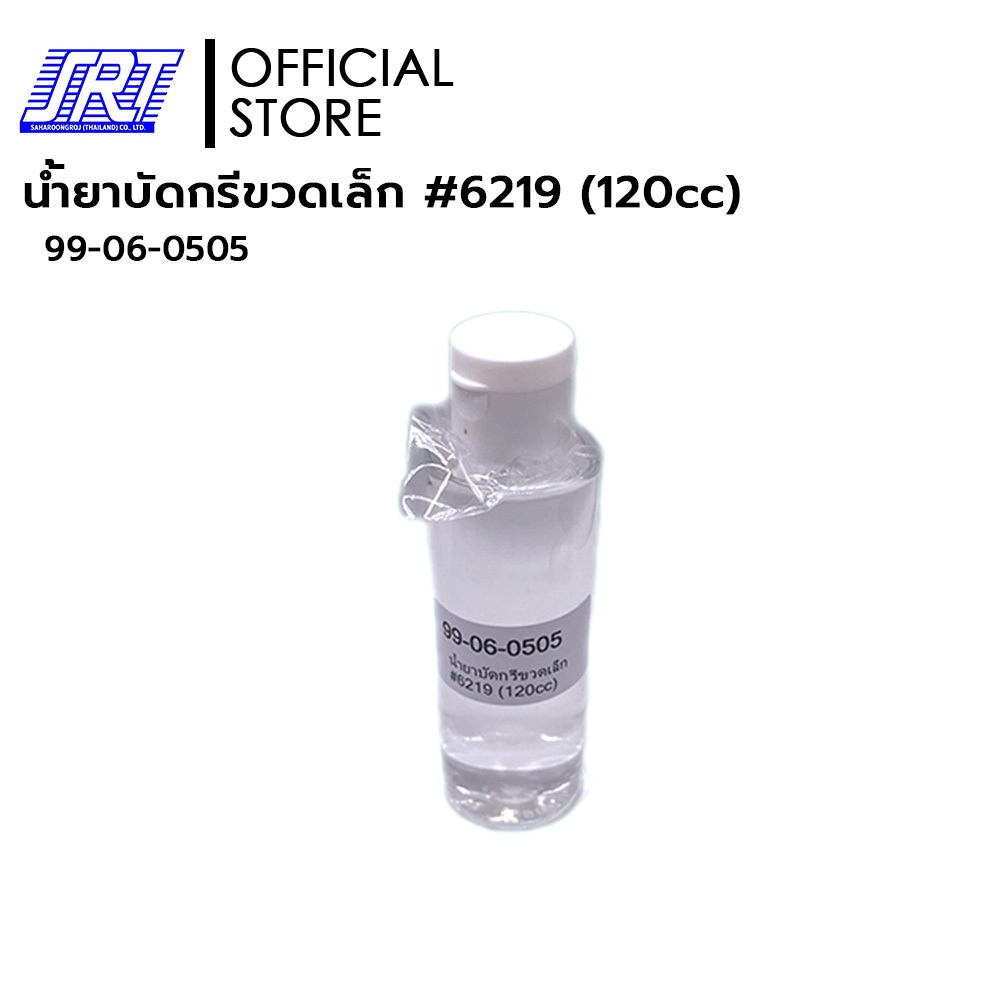น้ำยา FLUX ขวดเล็ก | 6219 | 99-06-0505 | ALPHA 6219 (120cc)| น้ำยาประสานบัดกรีชนิดน้ำ | ไม่กัดกร่อน
