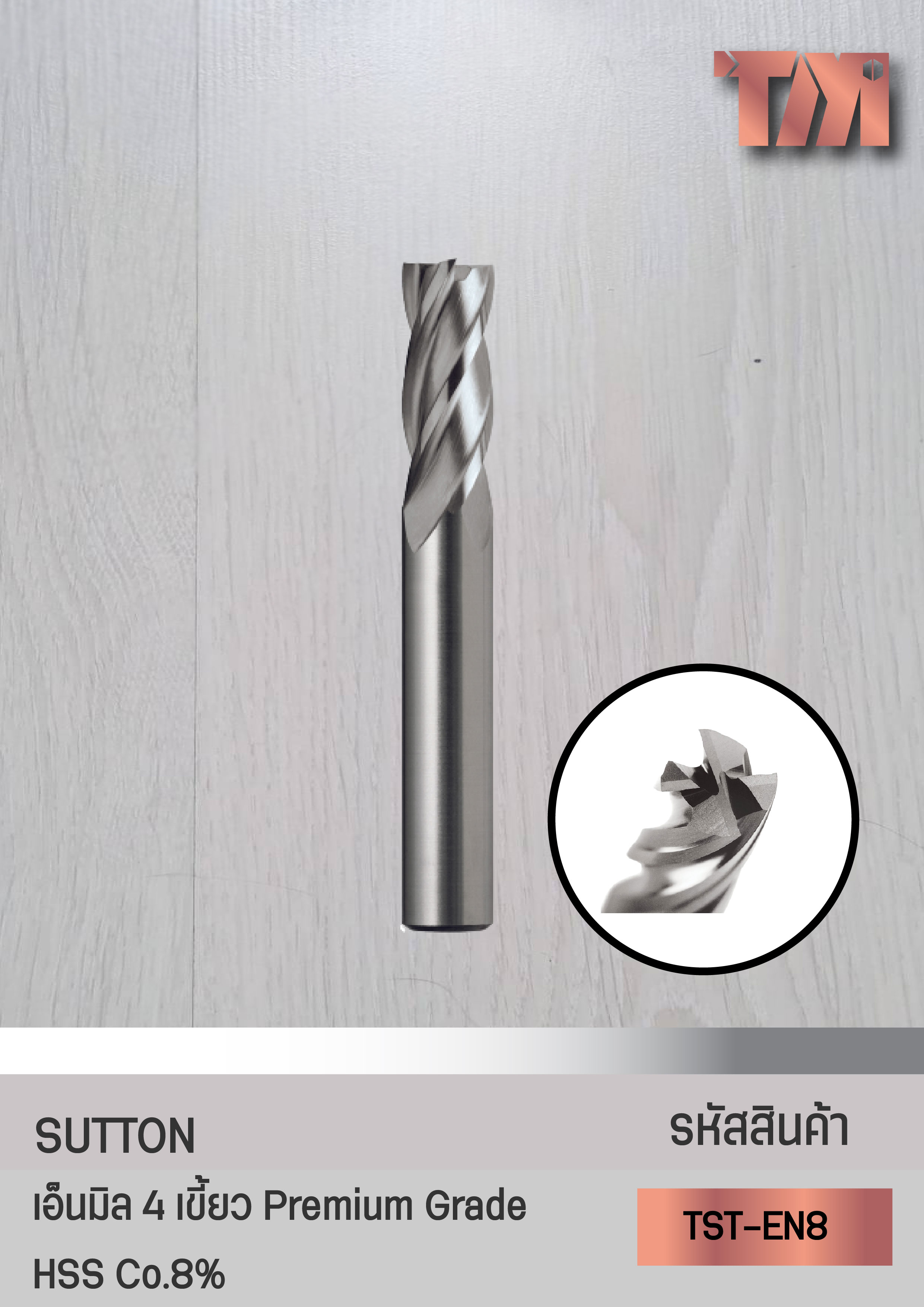 SUTTON เอ็นมิล 4 เขี้ยว Premium Grade HSS Co.8% (2mm.-10mm.)