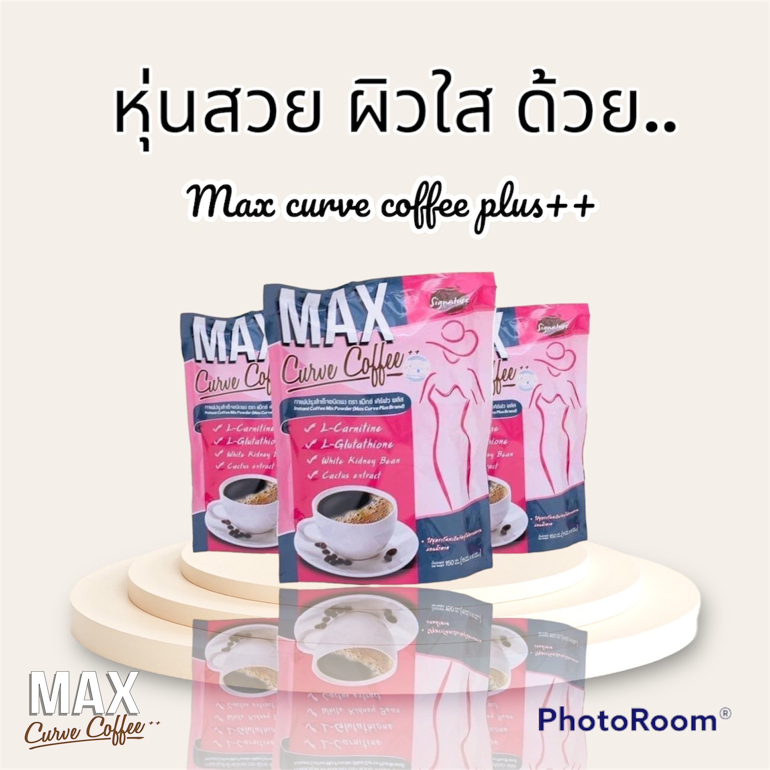 กาแฟลดน้ำหนัก Max curve coffee plus++ แพค 12 ถุง