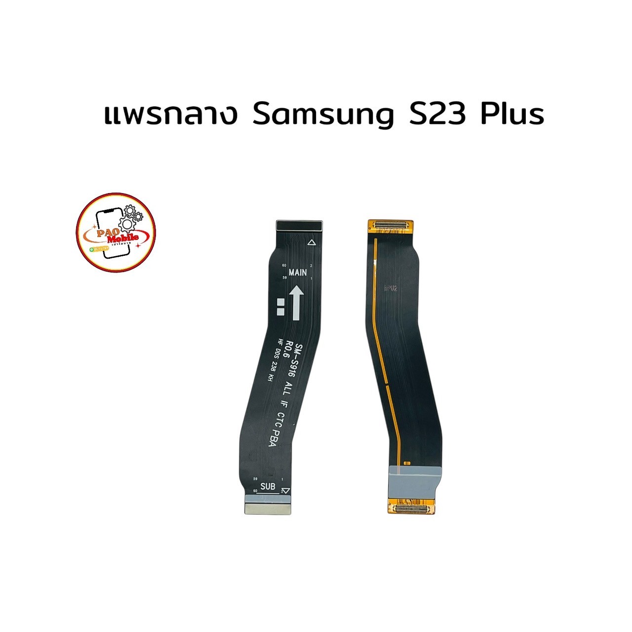 แพรกลาง Samsung S23 Plus SKU-04463