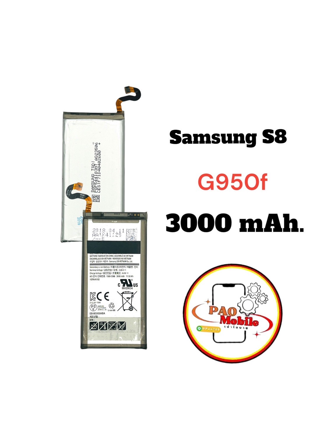 Battery Samsung S8 SKU-00565