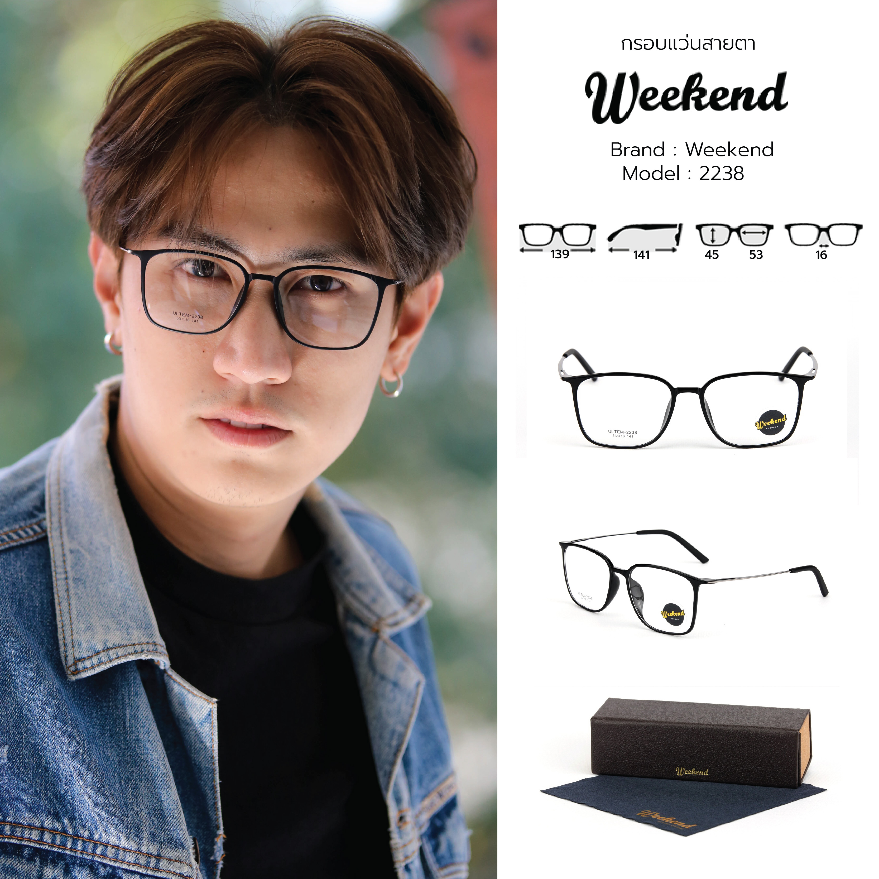 กรอบแว่นสายตา Weekend 2238 C2 Black