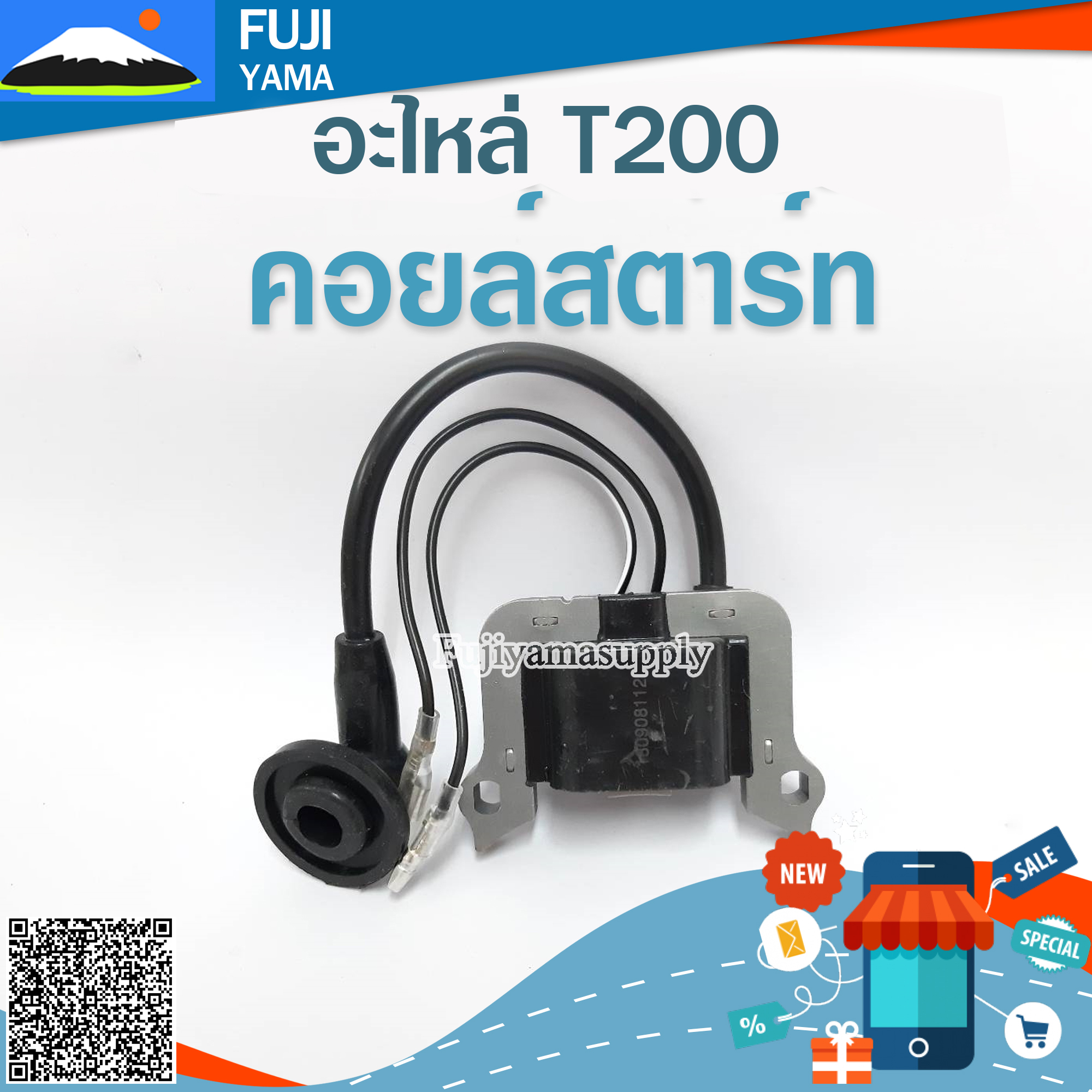 คอยล์สตาร์ท T200 ใช้กับ Mitsubishi อะไหล่ เครื่องตัดหญ้า สะพายบ่า